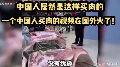 国产肉视频,视频揭秘美味背后的故事